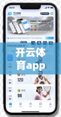 开云体育app下载官方入口指南