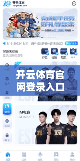 开云体育官网登录入口的常见错误分析及解决方法