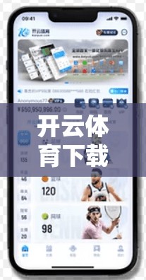 开云体育下载过程中频繁中断的原因分析