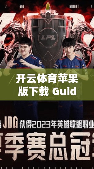 开云体育苹果版下载 Guide，解决常见问题的简单指南