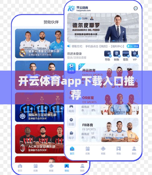 开云体育app下载入口推荐