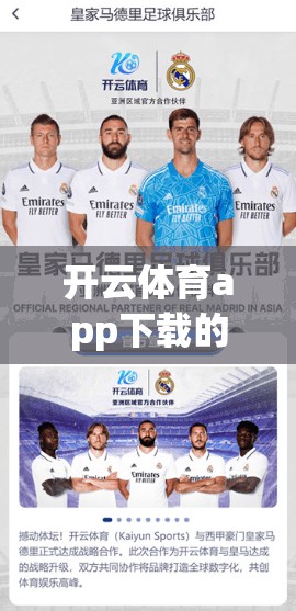 开云体育app下载的官方入口导航