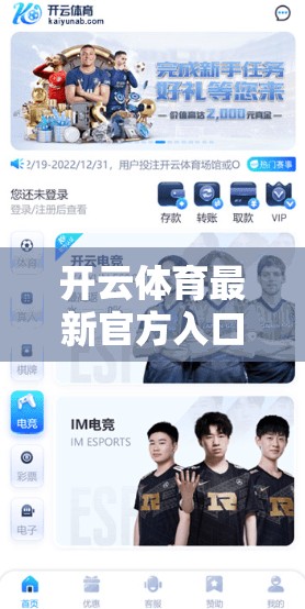 开云体育最新官方入口导航指南