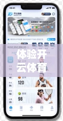 体验开云体育app入口官网的安全登录方式