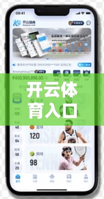 开云体育入口,开启224年新下载!