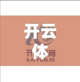 开云体育在线登录网页端与手机端差异