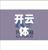 开云体育登录失败可能涉及的账户安全问题