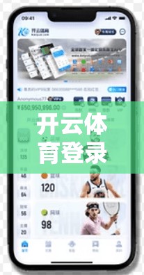 开云体育登录领取新用户专属优惠