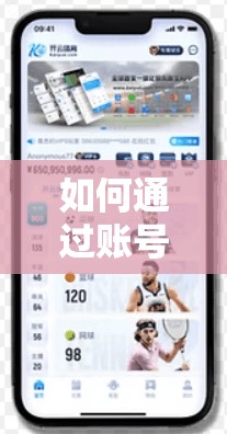 如何通过账号登录获得最大优惠