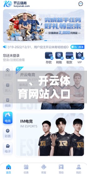 一、开云体育网站入口的访问步骤