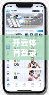 开云体育登录常见问题及解决办法