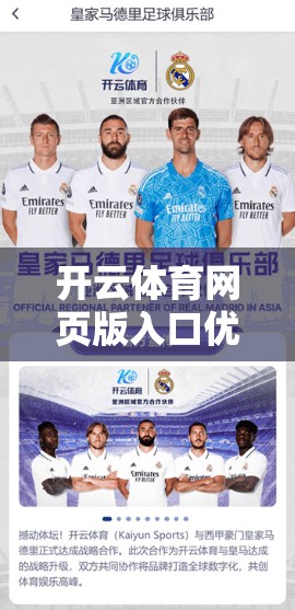 开云体育网页版入口优惠券使用指南