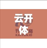 云开体育官网登录常见问题解答