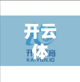 开云体育官网支付方式全介绍