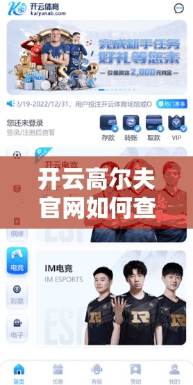 开云高尔夫官网如何查看订单和物流信息？其实很简单，不信你看看！