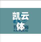 凯云体育官网用户反馈，助力体育爱好者，体验无限可能