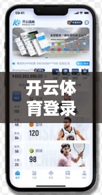开云体育登录方法全解析