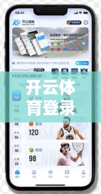 开云体育登录入口最新地址一览