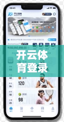 开云体育登录时间指南