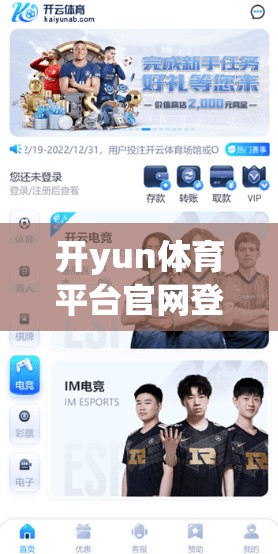 开yun体育平台官网登录指南