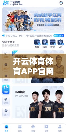 开云体育体育APP官网登录问题解决方案