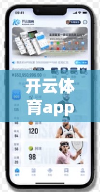 开云体育app下载后如何登录