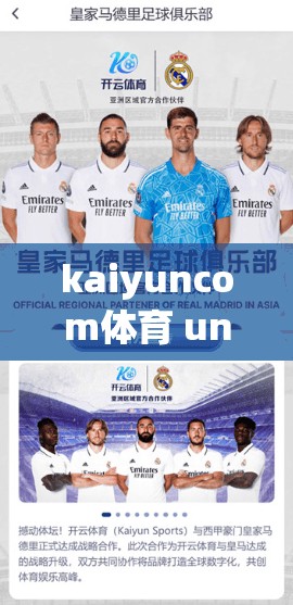 kaiyuncom体育 unequalled performance in the championships