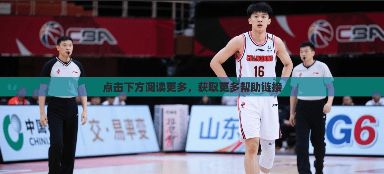 点击下方阅读更多，获取更多帮助链接