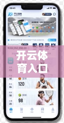 开云体育入口未来发展趋势分析