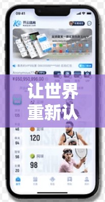 让世界重新认识你—一个关于成长与坚持的故事